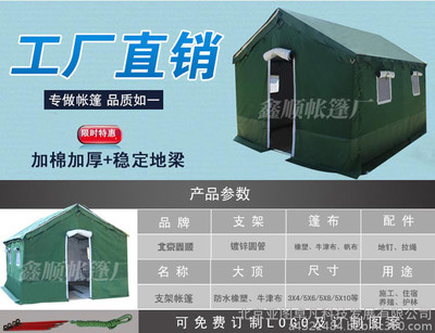 合肥迷彩防水防风一居室帐篷 军用民用与工地施工的多面手