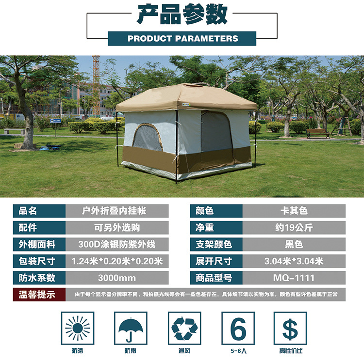 户外露营速搭客厅帐折叠炊事帐含内挂帐 一站式解决方案，提升山地野营体验